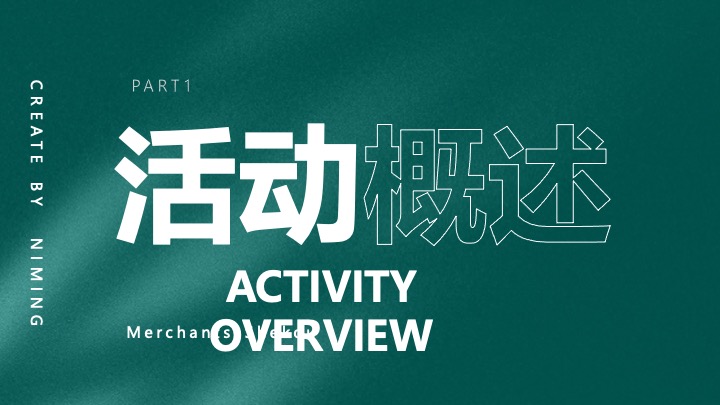 地产项目盛大交付（玺鉴新居·共赴美好主题）活动策划方案