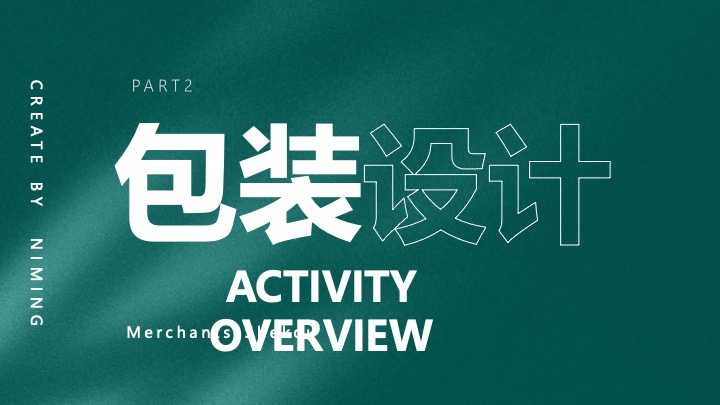 地产项目盛大交付（玺鉴新居·共赴美好主题）活动策划方案