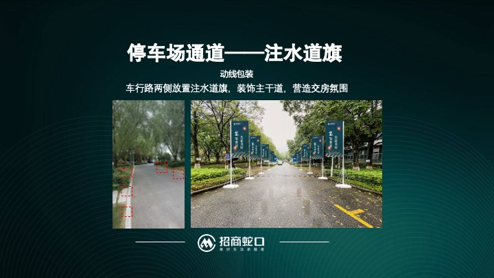 地产项目盛大交付（玺鉴新居·共赴美好主题）活动策划方案