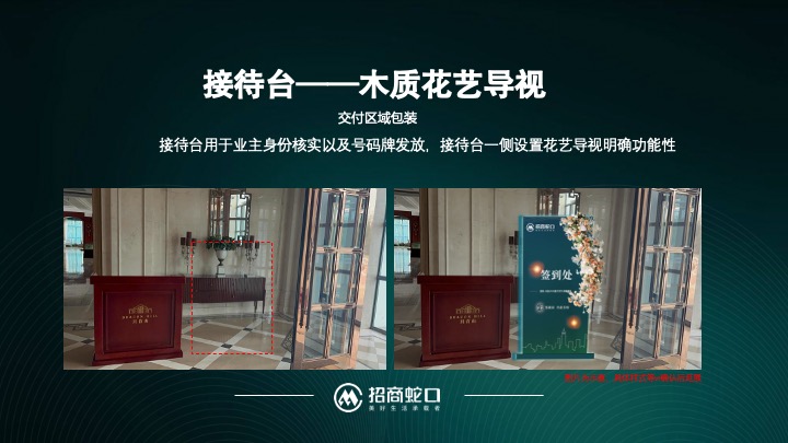 地产项目盛大交付（玺鉴新居·共赴美好主题）活动策划方案