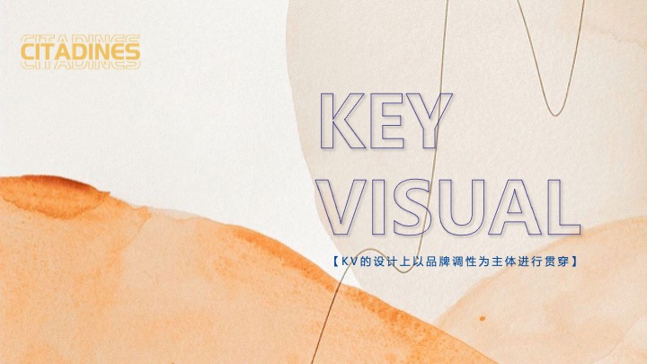 品牌酒店开幕盛启（跃启新程·乐活馨境主题）活动策划方案