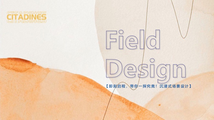 品牌酒店开幕盛启（跃启新程·乐活馨境主题）活动策划方案