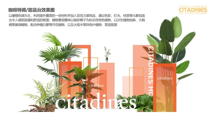 品牌酒店开幕盛启（跃启新程·乐活馨境主题）活动策划方案