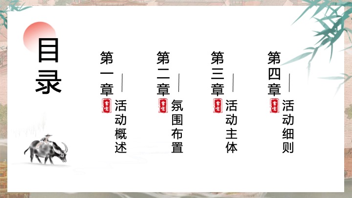 商业地产国风毕业季汉服游园会（穿越宋朝毕个业主题）活动策划方案