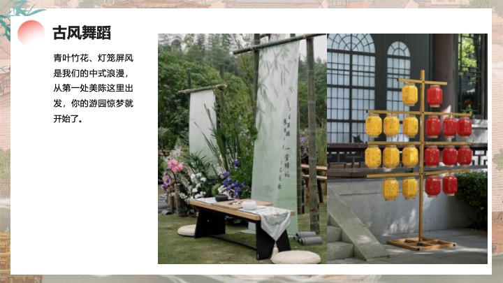 商业地产国风毕业季汉服游园会（穿越宋朝毕个业主题）活动策划方案