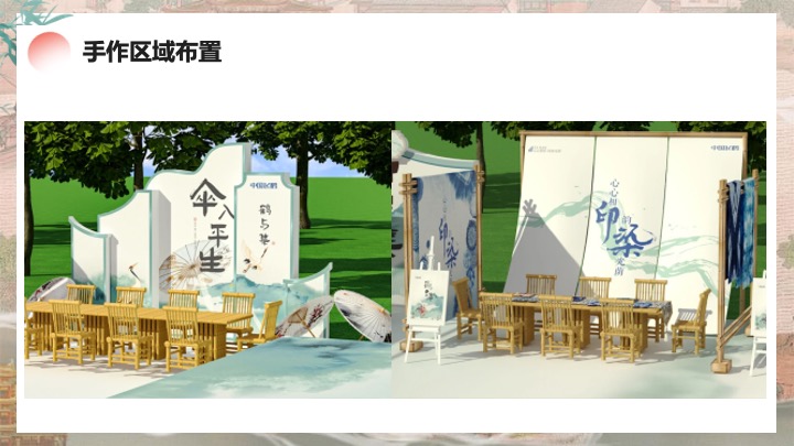 商业地产国风毕业季汉服游园会（穿越宋朝毕个业主题）活动策划方案