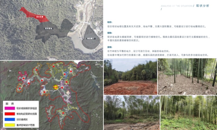 蜀南竹海萌宠乐园定位规划设计景观方案