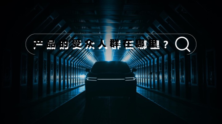 长安汽车第三季度区域营销规划