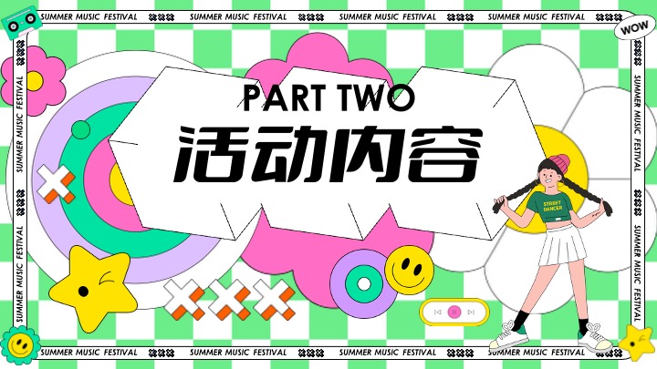 商场地产夏日露营潮趣音乐节（唱享潮夏旋律季主题）活动策划方案