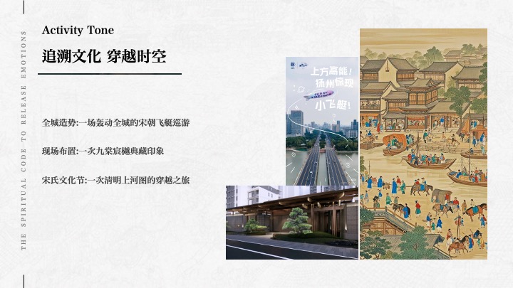 地产项目示范区开放（云棠引舟·宸启风华主题）落地执行方案