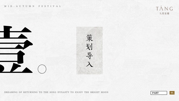 地产项目示范区开放（云棠引舟·宸启风华主题）落地执行方案