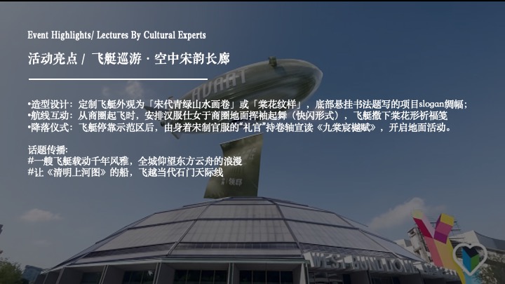 地产项目示范区开放（云棠引舟·宸启风华主题）落地执行方案