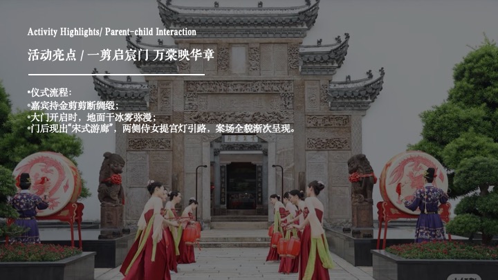 地产项目示范区开放（云棠引舟·宸启风华主题）落地执行方案