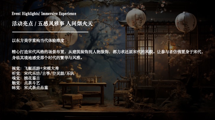 地产项目示范区开放（云棠引舟·宸启风华主题）落地执行方案