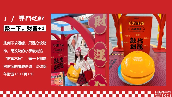 企业公司马年新春潮趣年会盛典（马上有钱主题）活动策划方案