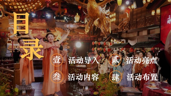 企业公司马年新春国潮游园会（马贺新春·荣耀同行主题）活动策划方案