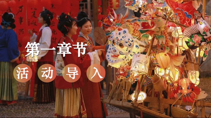 企业公司马年新春国潮游园会（马贺新春·荣耀同行主题）活动策划方案