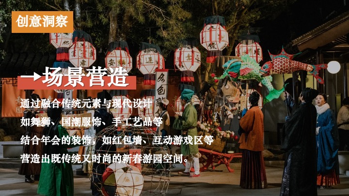 企业公司马年新春国潮游园会（马贺新春·荣耀同行主题）活动策划方案