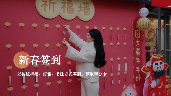 企业公司马年新春国潮游园会（马贺新春·荣耀同行主题）活动策划方案