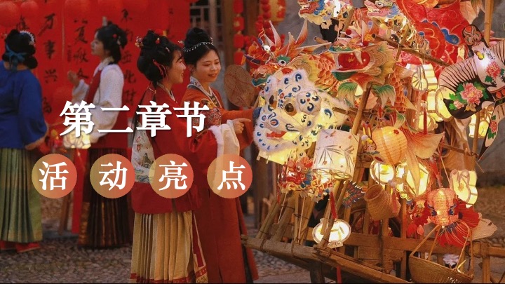 企业公司马年新春国潮游园会（马贺新春·荣耀同行主题）活动策划方案