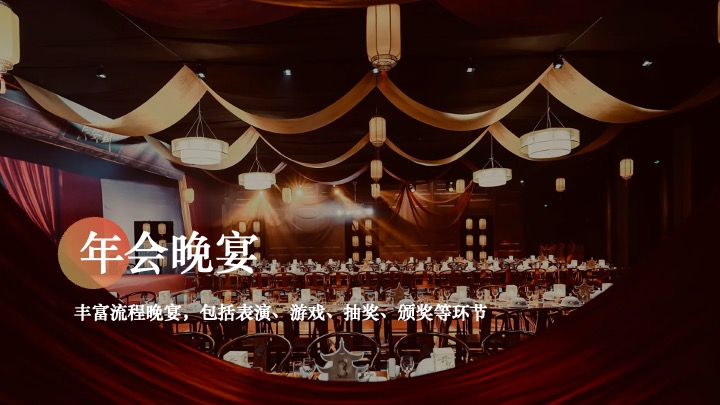 企业公司马年新春国潮游园会（马贺新春·荣耀同行主题）活动策划方案