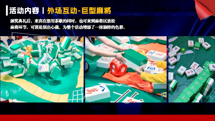 企业公司年会盛典暨表彰大会（驭马千里·向新同行主题）活动策划方案