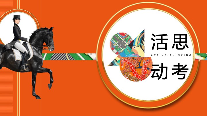 商场地产景区马年年度系列月度活动规划方案