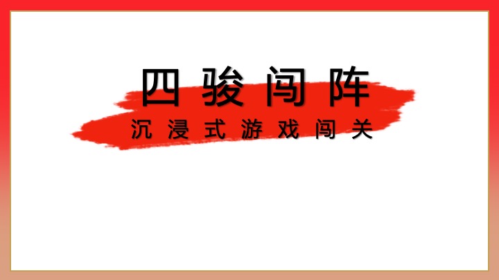 商业地产马年新春游园会（骏驰新春·潮玩游园主题）活动策划方案