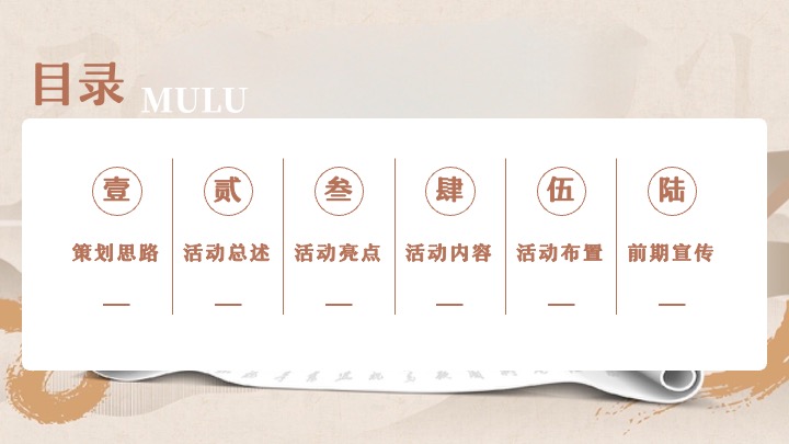 商业景区马年新春非遗市集（非遗新韵·国风跨年主题）活动策划方案