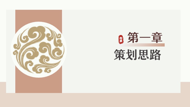 商业景区马年新春非遗市集（非遗新韵·国风跨年主题）活动策划方案