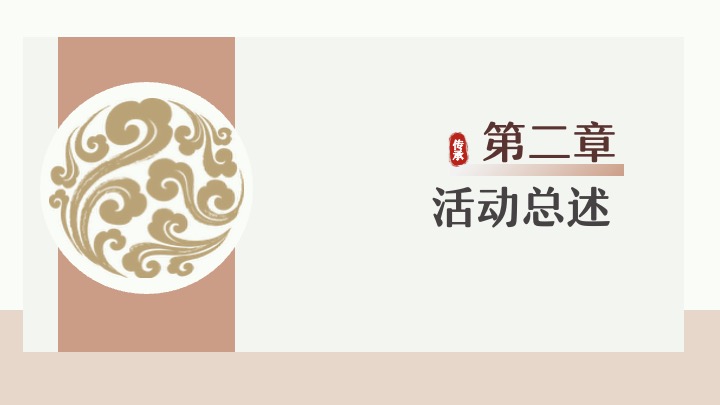 商业景区马年新春非遗市集（非遗新韵·国风跨年主题）活动策划方案