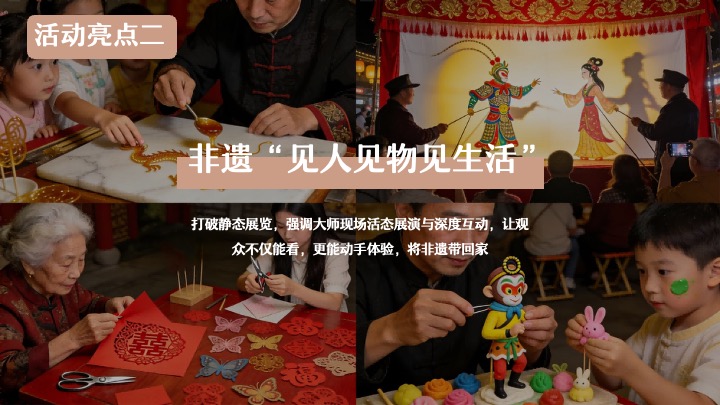 商业景区马年新春非遗市集（非遗新韵·国风跨年主题）活动策划方案