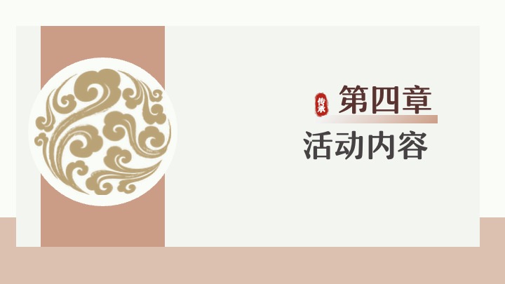 商业景区马年新春非遗市集（非遗新韵·国风跨年主题）活动策划方案