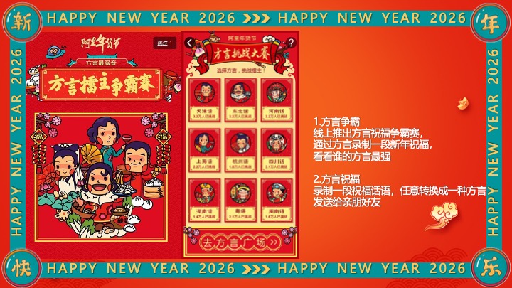 年货节民俗街区年味市集活动策划方案