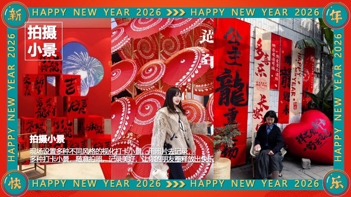 年货节民俗街区年味市集活动策划方案