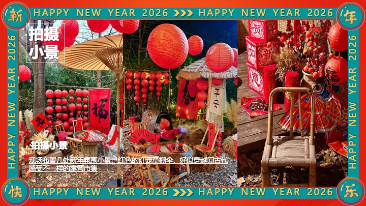 年货节民俗街区年味市集活动策划方案