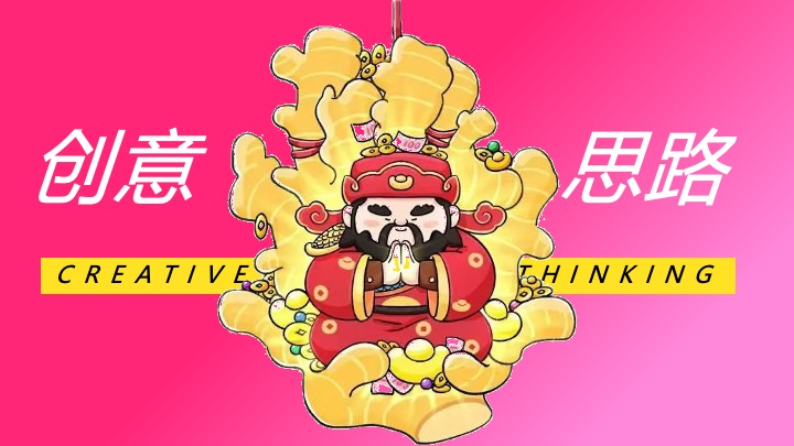 企业公司马年新春发财年会（马上转运·富贵自来主题）活动策划方案