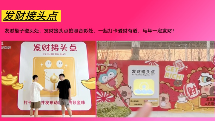 企业公司马年新春发财年会（马上转运·富贵自来主题）活动策划方案