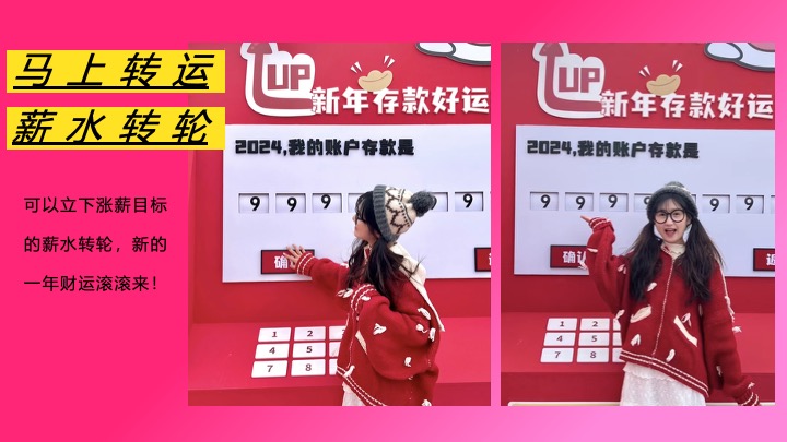 企业公司马年新春发财年会（马上转运·富贵自来主题）活动策划方案