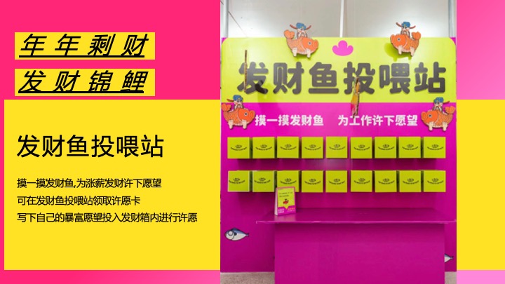 企业公司马年新春发财年会（马上转运·富贵自来主题）活动策划方案