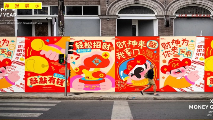 商业地产马年新春暴富游园会（安钱码厚·马上发财主题）活动策划方案