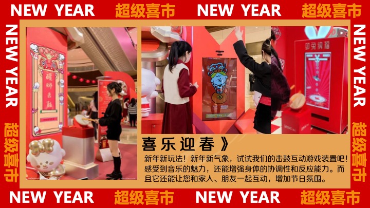 商业地产马年新春年货节（金马迎春·年货大集主题）活动策划方案