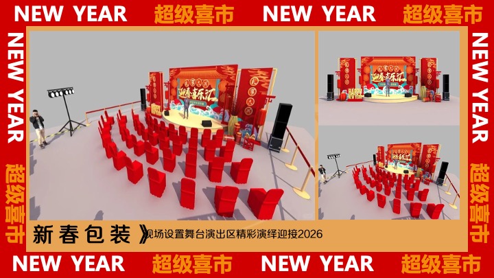 商业地产马年新春年货节（金马迎春·年货大集主题）活动策划方案