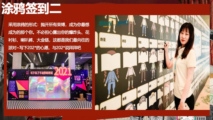 企业公司复古主题年会（重返时光·黄金时代主题）活动策划方案