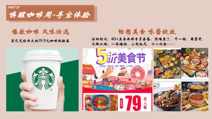 商业广场秋冬美拉德城市咖啡节主题活动策划方案