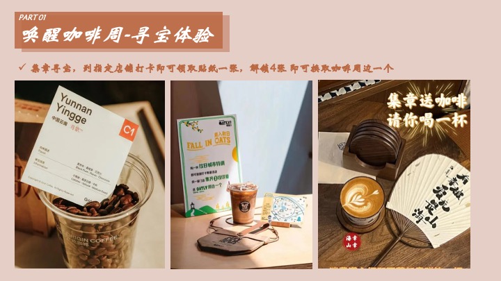 商业广场秋冬美拉德城市咖啡节主题活动策划方案