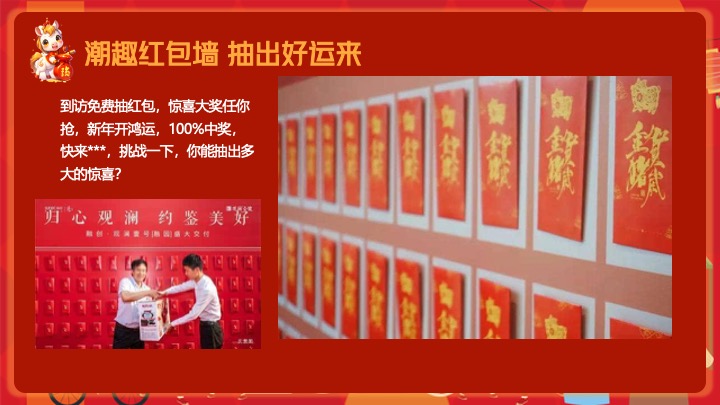 地产项目马年新春市集嘉年华（开年有戏·趣味迎新主题）活动策划方案