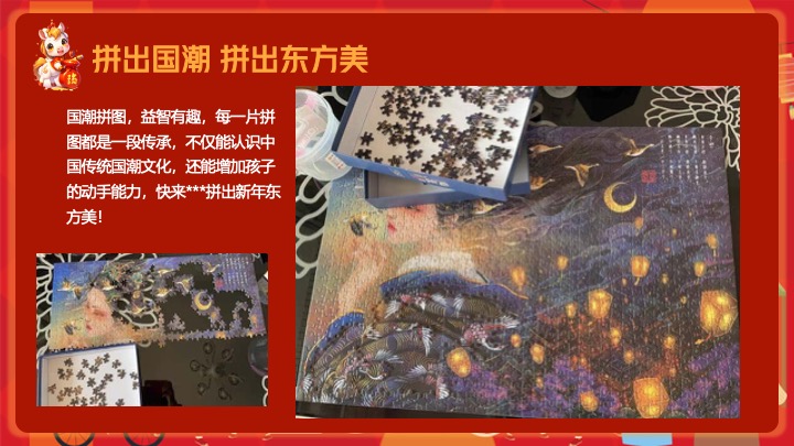 地产项目马年新春市集嘉年华（开年有戏·趣味迎新主题）活动策划方案