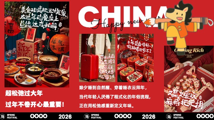 商场地产景区马年新年游园会（马马福福过大年主题）活动策划方案