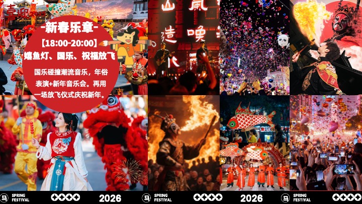商场地产景区马年新年游园会（马马福福过大年主题）活动策划方案